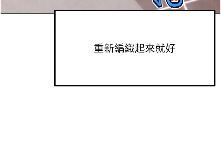 G鬥吧!真人肉搏王，第10話-上班摸奶被抓包?!，第 64 页