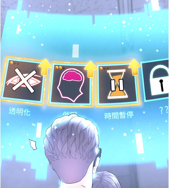 G鬥吧!真人肉搏王，第10話-上班摸奶被抓包?!，第 15 页