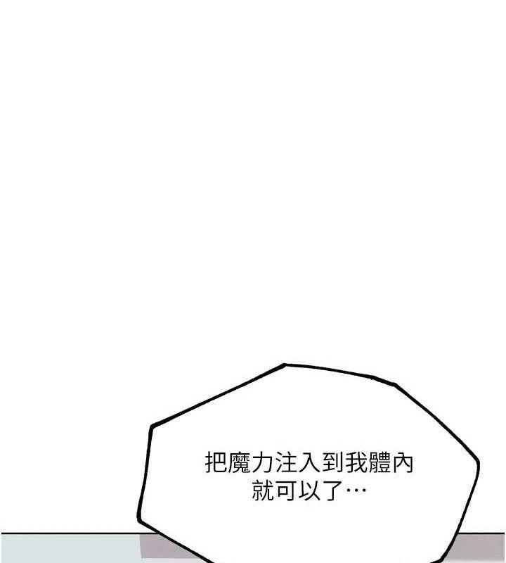G鬥吧!真人肉搏王，第11話-本能覺醒的九尾狐，第 5 页