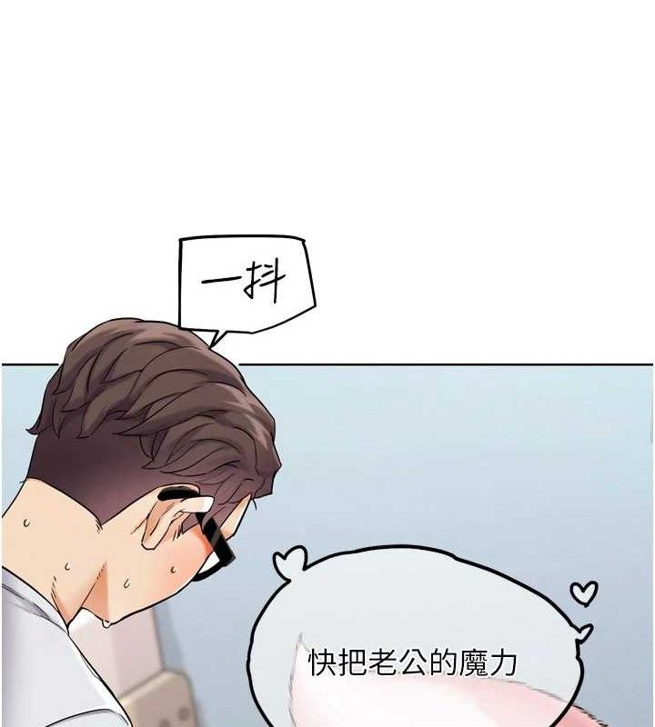 G鬥吧!真人肉搏王，第11話-本能覺醒的九尾狐，第 44 页
