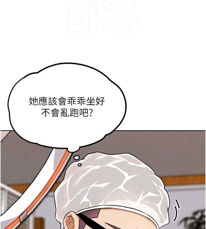 G鬥吧!真人肉搏王，第11話-本能覺醒的九尾狐，第 103 页