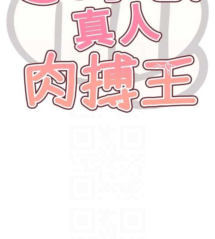 G鬥吧!真人肉搏王，第11話-本能覺醒的九尾狐，第 69 页