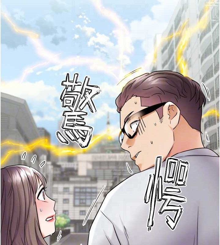 G鬥吧!真人肉搏王，第11話-本能覺醒的九尾狐，第 84 页