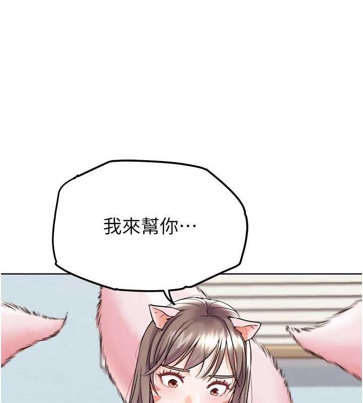 G鬥吧!真人肉搏王，第11話-本能覺醒的九尾狐，第 21 页