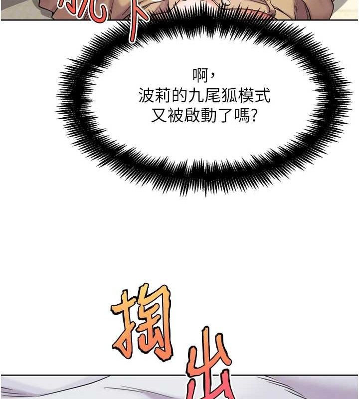 G鬥吧!真人肉搏王，第11話-本能覺醒的九尾狐，第 22 页