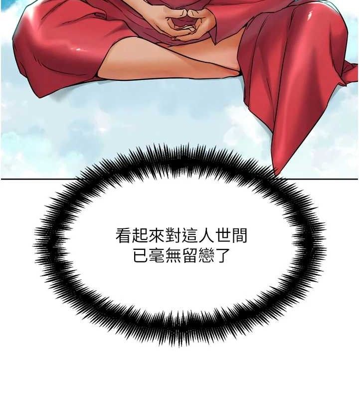 G鬥吧!真人肉搏王，第11話-本能覺醒的九尾狐，第 15 页