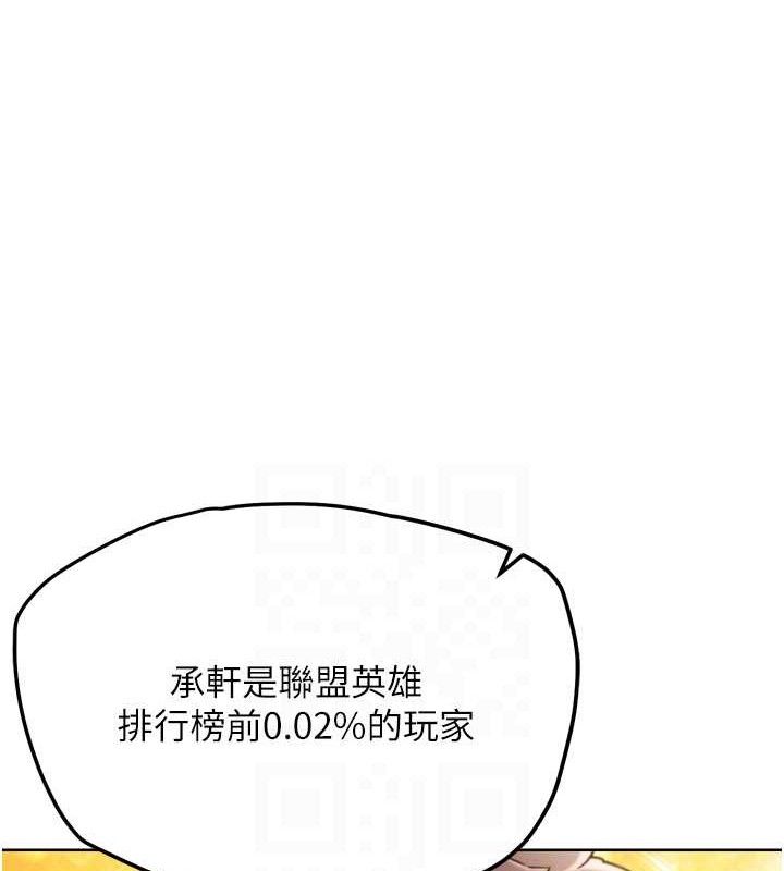 G鬥吧!真人肉搏王，第12話-變身透明淫魔!，第 106 页