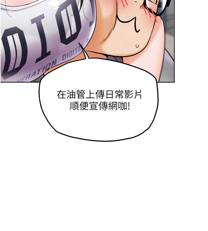 G鬥吧!真人肉搏王，第12話-變身透明淫魔!，第 103 页