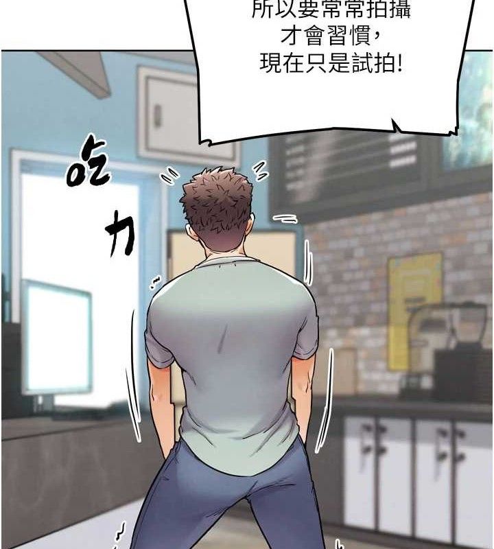 G鬥吧!真人肉搏王，第12話-變身透明淫魔!，第 122 页