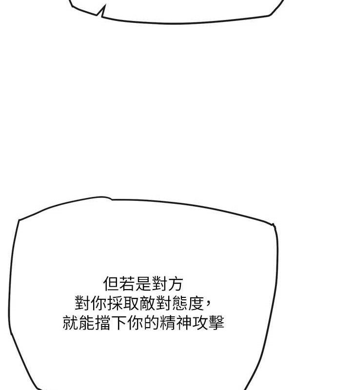 G鬥吧!真人肉搏王，第12話-變身透明淫魔!，第 69 页