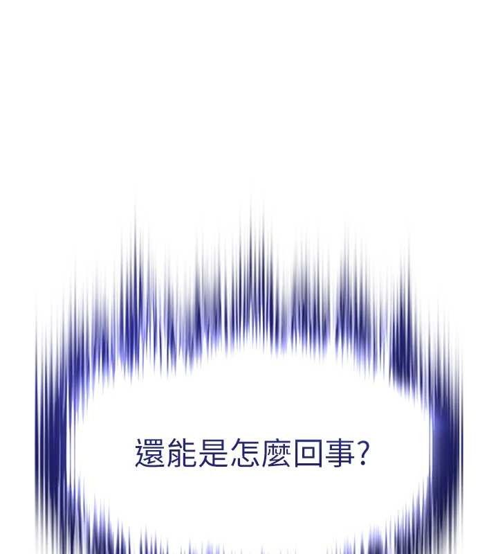 G鬥吧!真人肉搏王，第12話-變身透明淫魔!，第 185 页