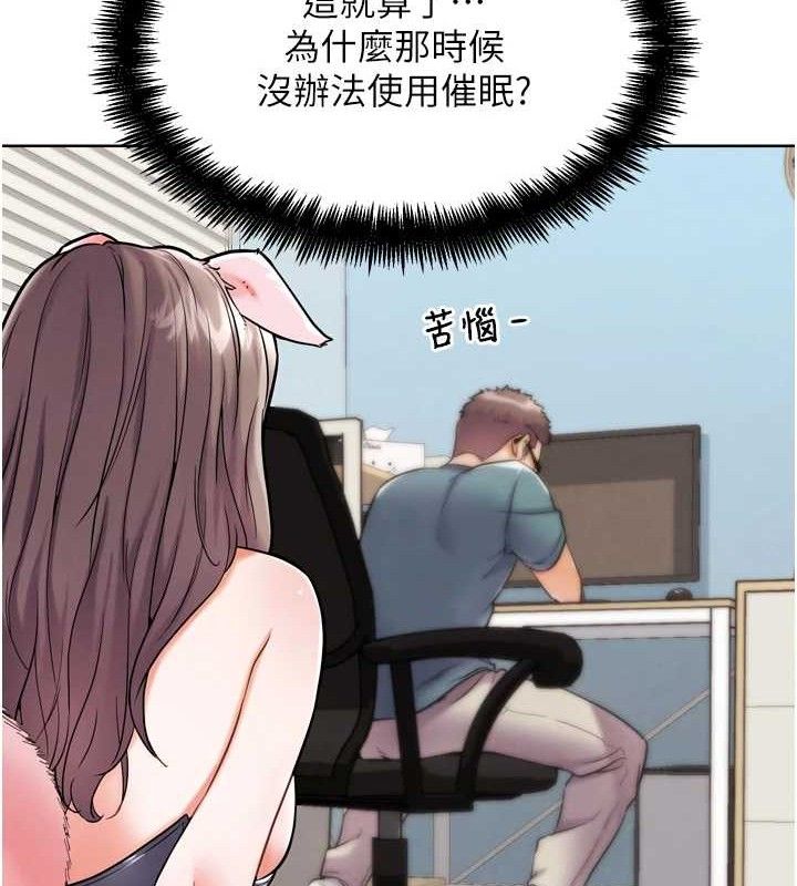 G鬥吧!真人肉搏王，第12話-變身透明淫魔!，第 52 页