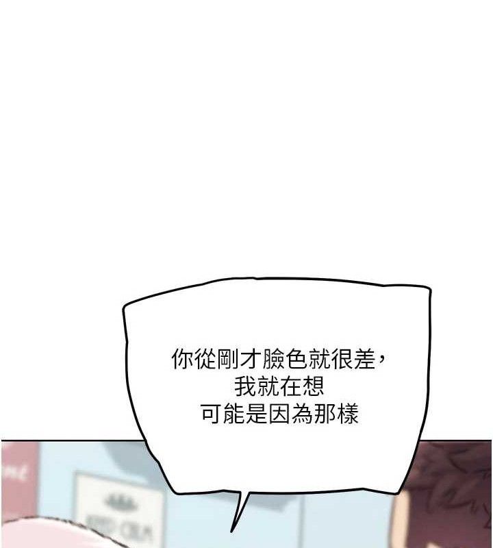 G鬥吧!真人肉搏王，第12話-變身透明淫魔!，第 64 页