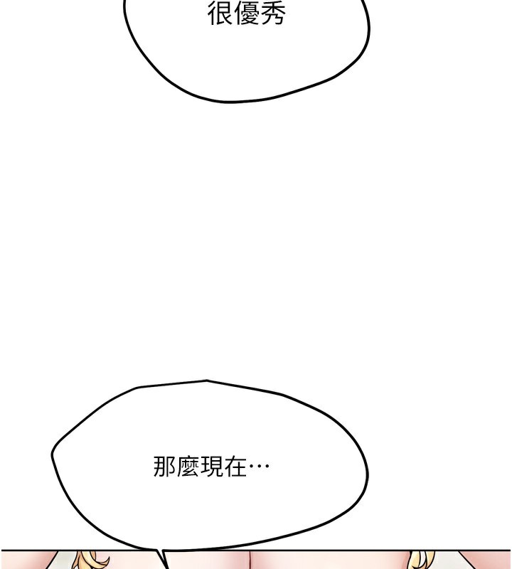 G鬥吧!真人肉搏王，第13話-這次陪我玩♥，第 192 页