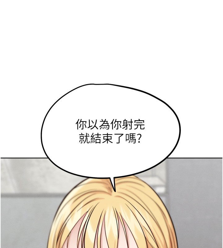 G鬥吧!真人肉搏王，第14話-淫水噴泉秀，第 125 页