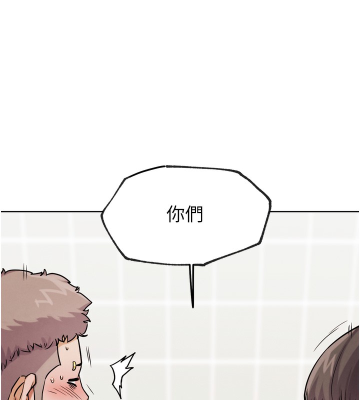 G鬥吧!真人肉搏王，第14話-淫水噴泉秀，第 207 页