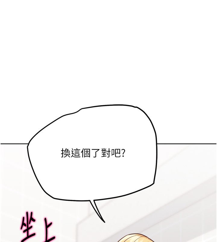 G鬥吧!真人肉搏王，第14話-淫水噴泉秀，第 11 页