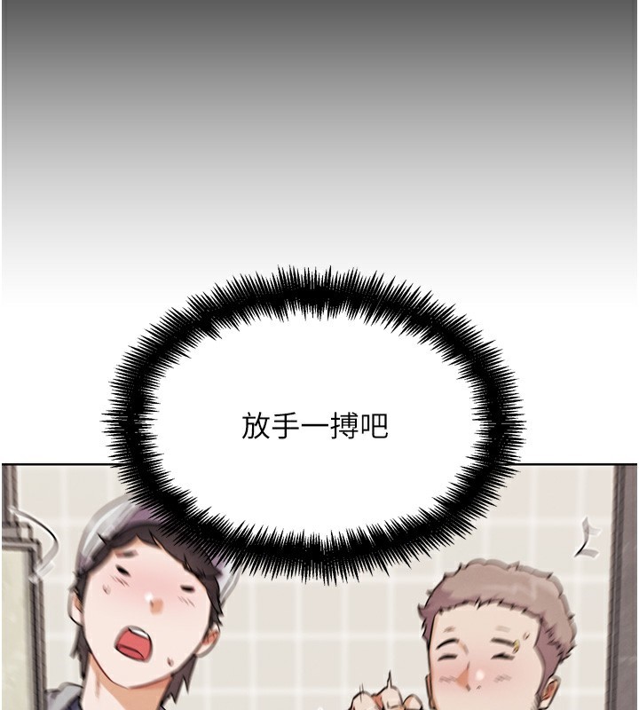G鬥吧!真人肉搏王，第14話-淫水噴泉秀，第 192 页