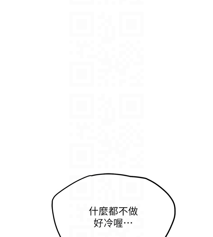 G鬥吧!真人肉搏王，第14話-淫水噴泉秀，第 49 页