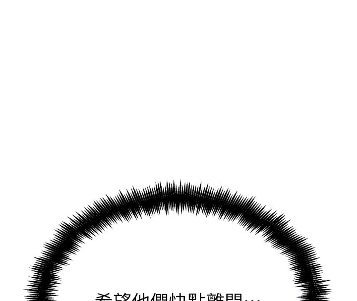G鬥吧!真人肉搏王，第14話-淫水噴泉秀，第 122 页