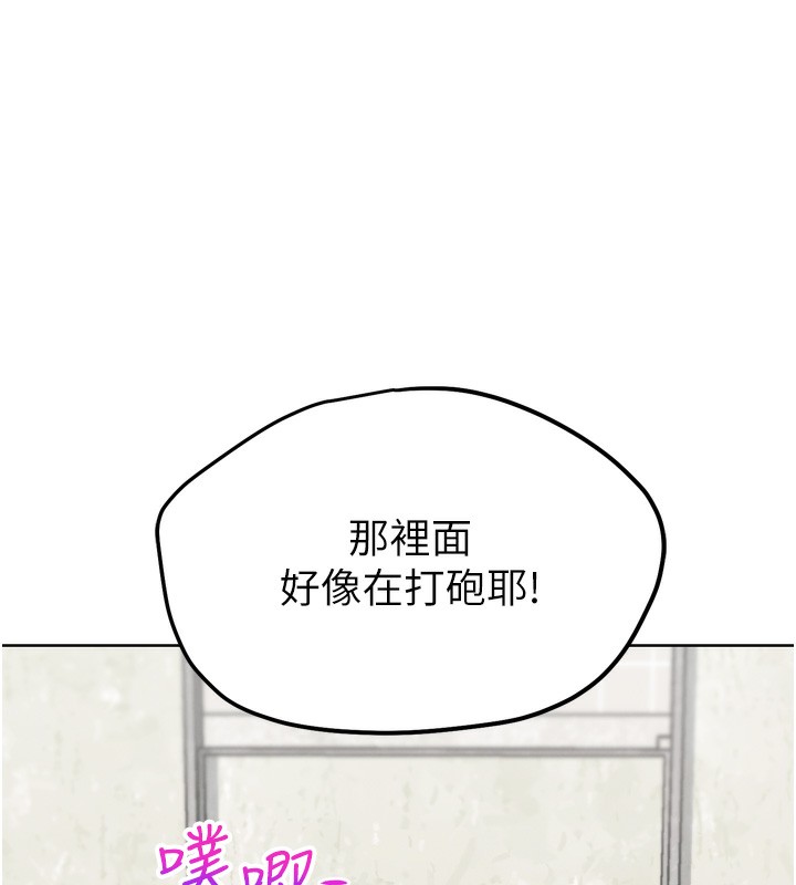G鬥吧!真人肉搏王，第14話-淫水噴泉秀，第 158 页