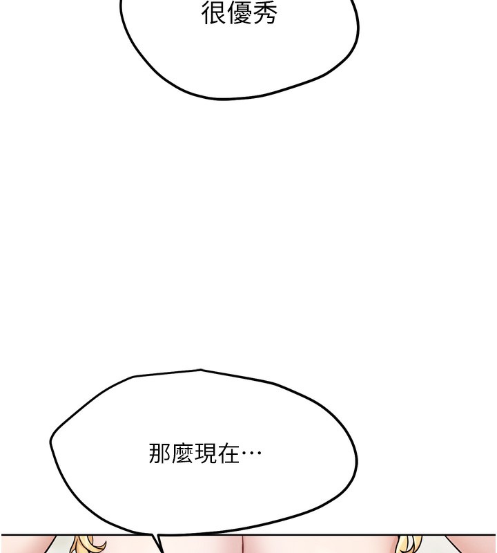G鬥吧!真人肉搏王，第14話-淫水噴泉秀，第 8 页