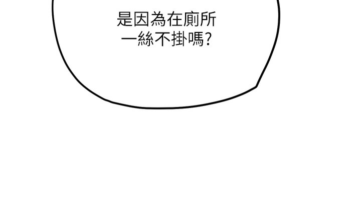 G鬥吧!真人肉搏王，第14話-淫水噴泉秀，第 52 页