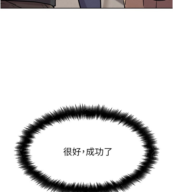 G鬥吧!真人肉搏王，第14話-淫水噴泉秀，第 204 页