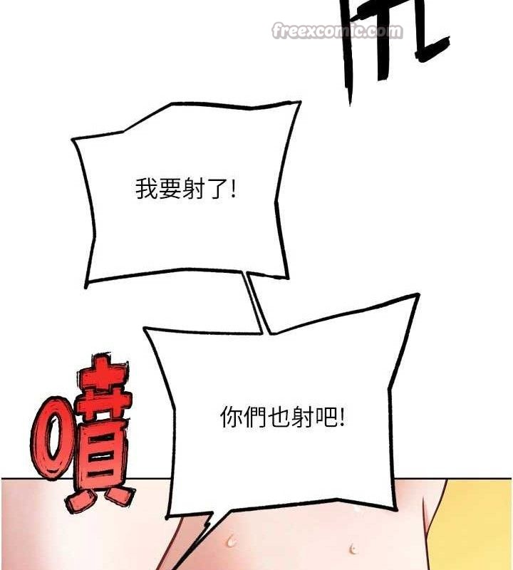 G鬥吧!真人肉搏王，第15話-當場抓包友人金屋藏嬌，第 84 页
