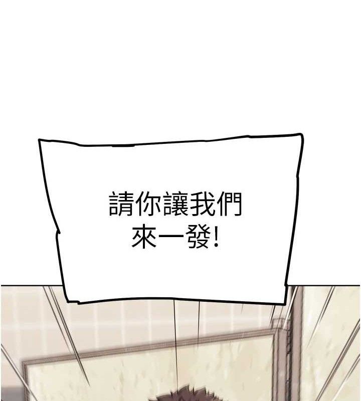 G鬥吧!真人肉搏王，第15話-當場抓包友人金屋藏嬌，第 15 页