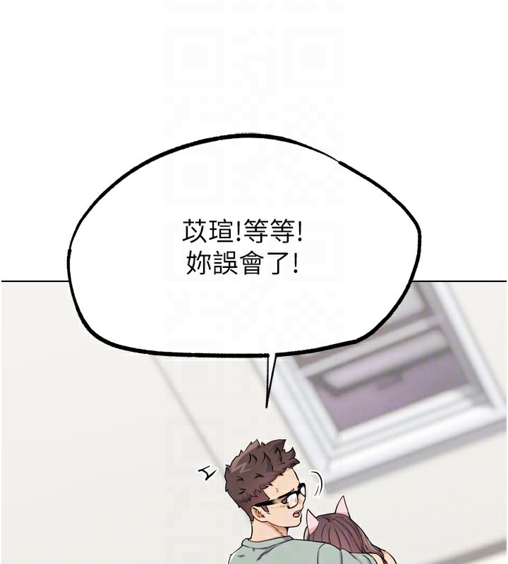 G鬥吧!真人肉搏王，第16話-是時候使出必殺技了!，第 123 页