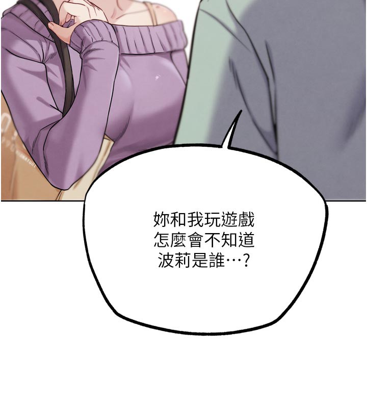 G鬥吧!真人肉搏王，第16話-是時候使出必殺技了!，第 207 页