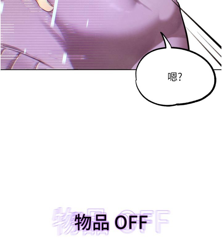 G鬥吧!真人肉搏王，第16話-是時候使出必殺技了!，第 216 页
