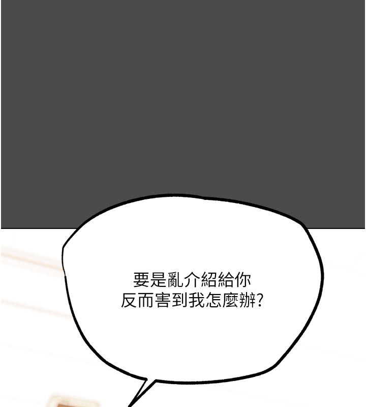 G鬥吧!真人肉搏王，第16話-是時候使出必殺技了!，第 69 页