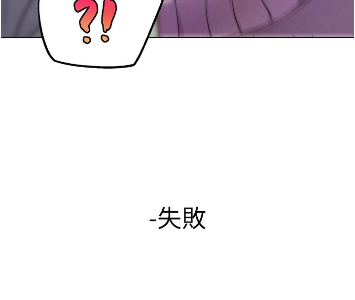 G鬥吧!真人肉搏王，第16話-是時候使出必殺技了!，第 158 页