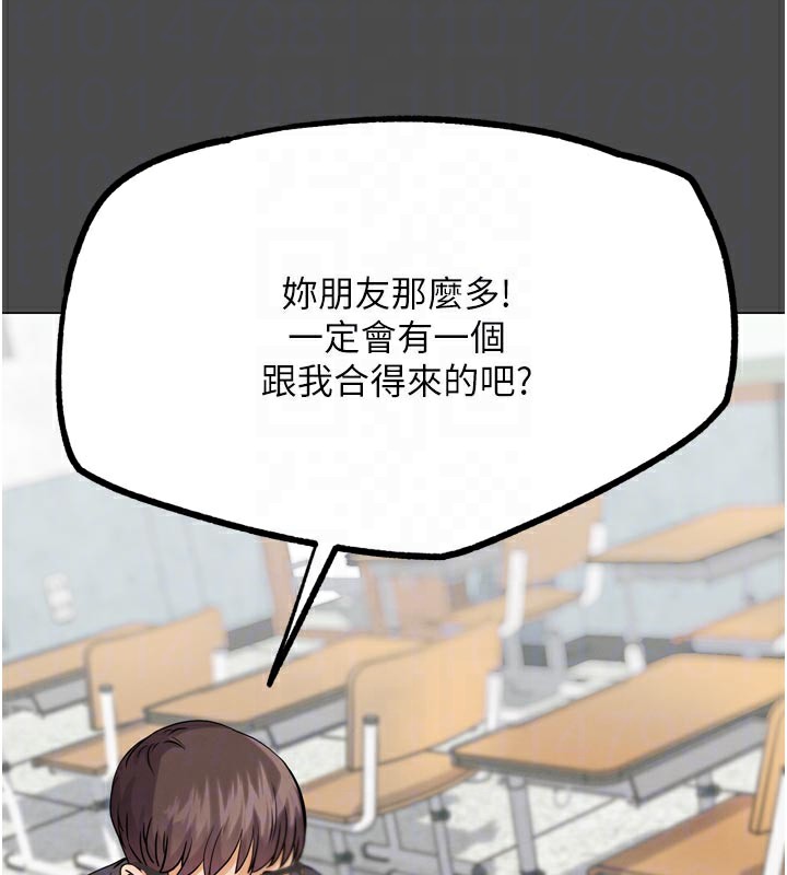 G鬥吧!真人肉搏王，第16話-是時候使出必殺技了!，第 65 页