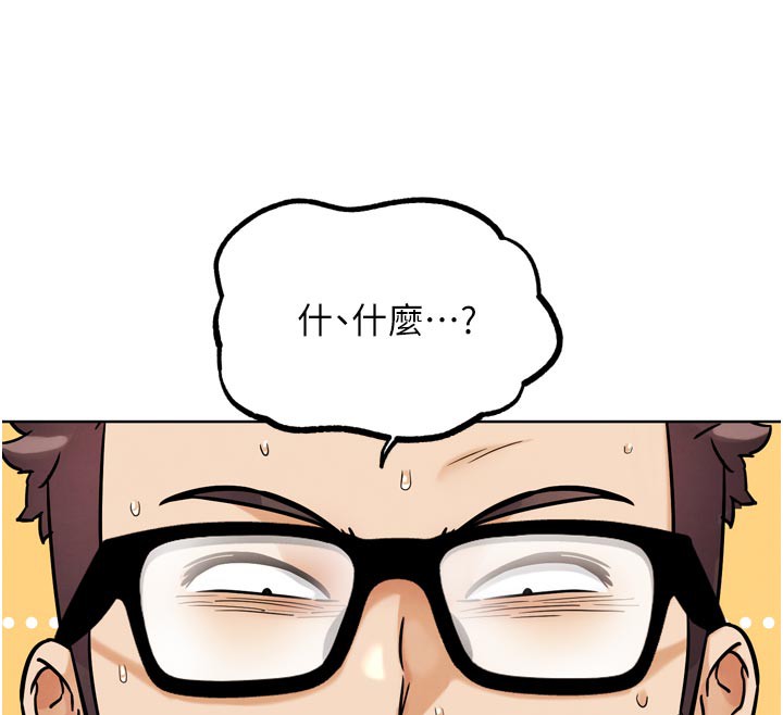 G鬥吧!真人肉搏王，第16話-是時候使出必殺技了!，第 12 页