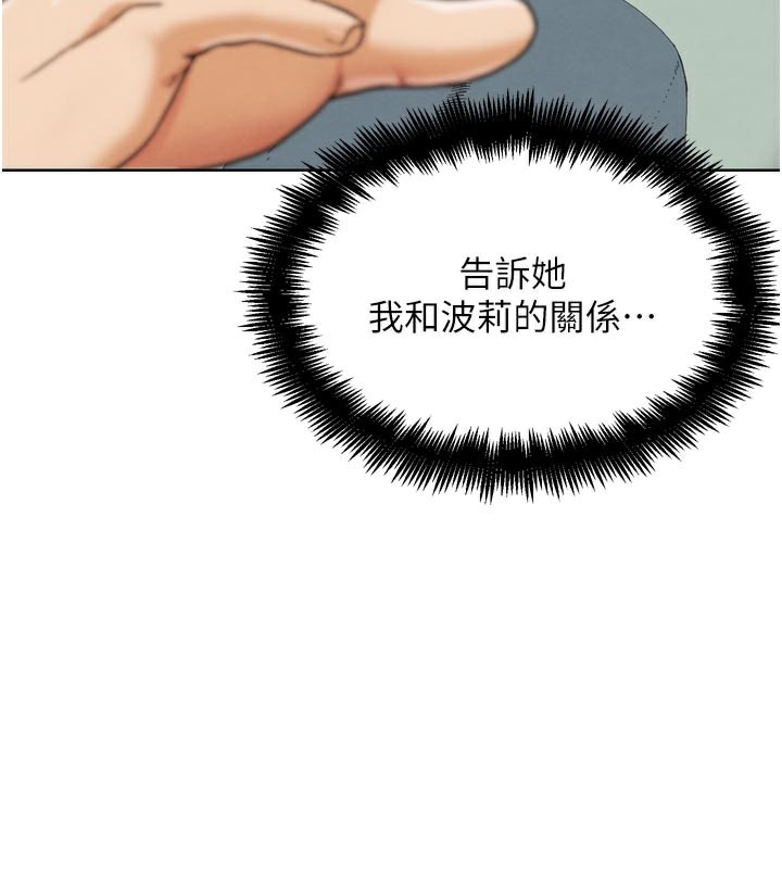 G鬥吧!真人肉搏王，第16話-是時候使出必殺技了!，第 185 页