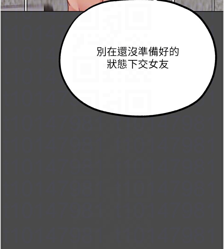 G鬥吧!真人肉搏王，第16話-是時候使出必殺技了!，第 77 页