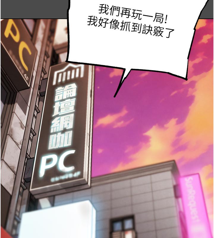 G鬥吧!真人肉搏王，第16話-是時候使出必殺技了!，第 60 页