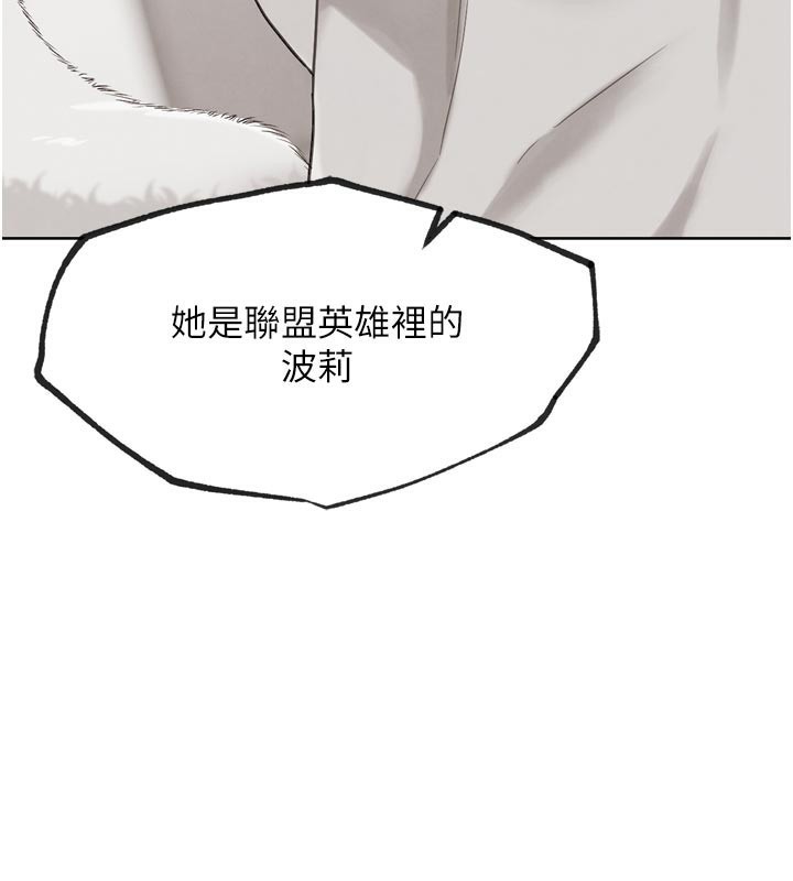 G鬥吧!真人肉搏王，第16話-是時候使出必殺技了!，第 204 页