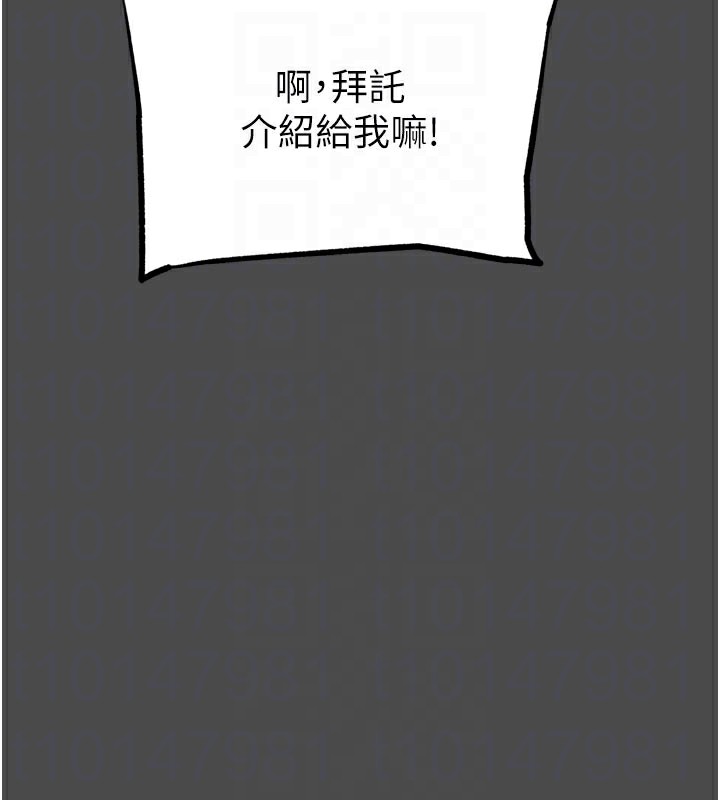 G鬥吧!真人肉搏王，第16話-是時候使出必殺技了!，第 64 页
