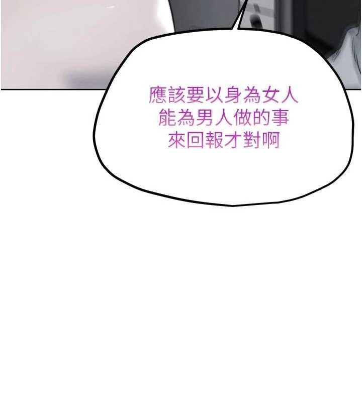 G鬥吧!真人肉搏王，第17話-關上門教訓慣老闆，第 206 页