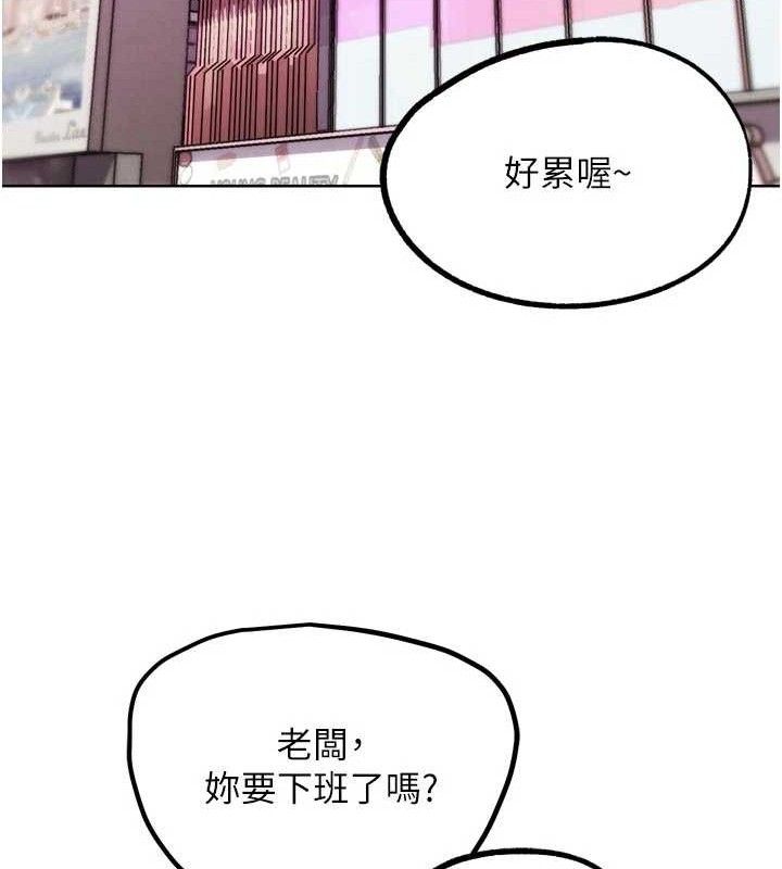 G鬥吧!真人肉搏王，第17話-關上門教訓慣老闆，第 159 页