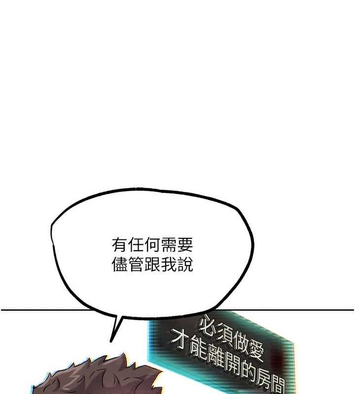 G鬥吧!真人肉搏王，第17話-關上門教訓慣老闆，第 40 页