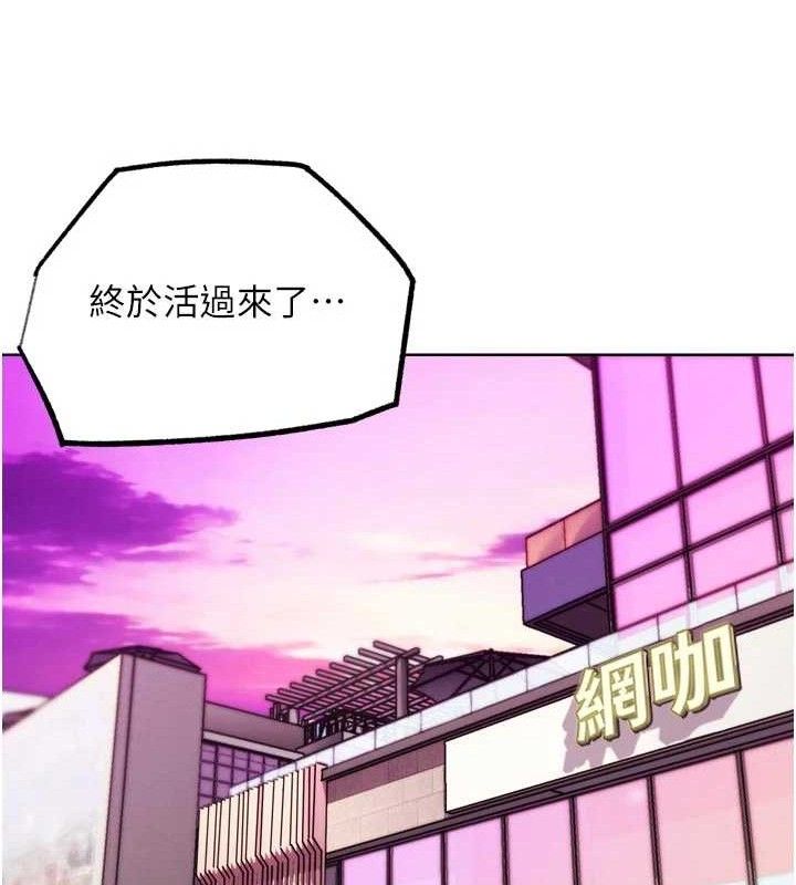 G鬥吧!真人肉搏王，第17話-關上門教訓慣老闆，第 158 页