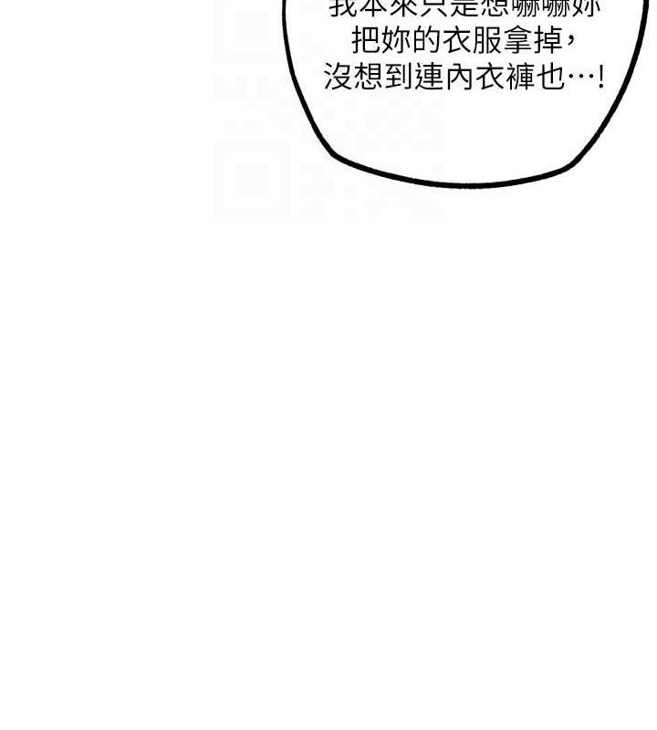 G鬥吧!真人肉搏王，第17話-關上門教訓慣老闆，第 21 页
