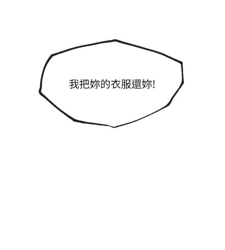 G鬥吧!真人肉搏王，第17話-關上門教訓慣老闆，第 22 页