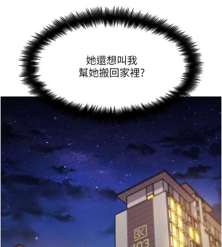 G鬥吧!真人肉搏王，第17話-關上門教訓慣老闆，第 185 页