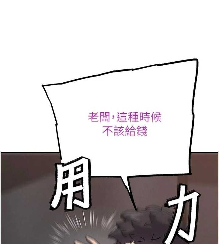 G鬥吧!真人肉搏王，第17話-關上門教訓慣老闆，第 204 页